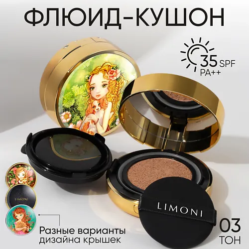 Тональный флюид кушон Puppy Princess SPF 35/PA++