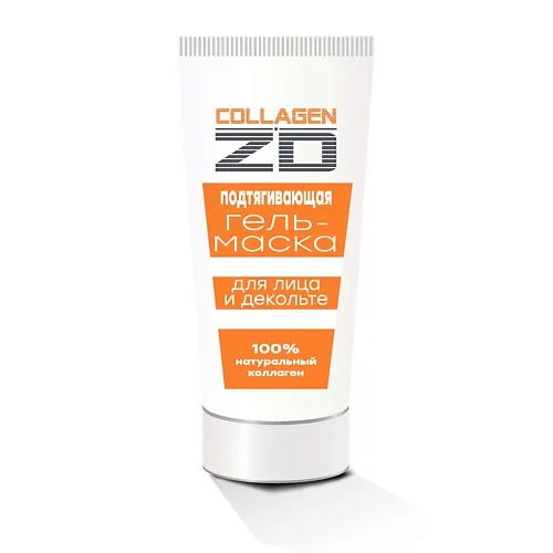 Подтягивающая гель-маска для лица и декольте COLLAGEN
