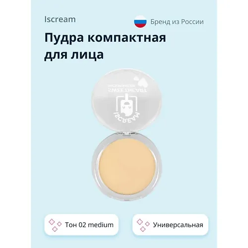 SWEETHEART Пудра компактная для лица универсальная
