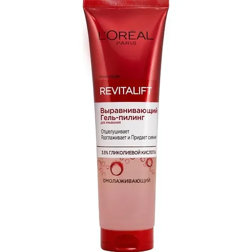 Выравнивающий Гель-пилинг для умывания Revitalift