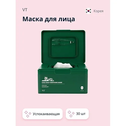 Маска для лица CICA X HYALON с экстрактом центеллы азиатской (успокаивающая)