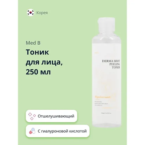 Тоник для лица отшелушивающий с гиалуроновой кислотой