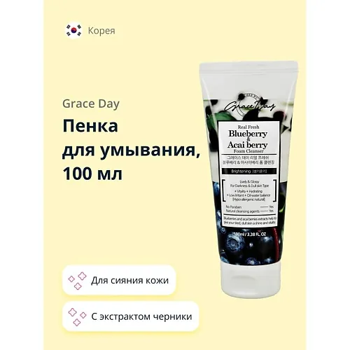Пенка для умывания с экстрактом черники и ягод асаи