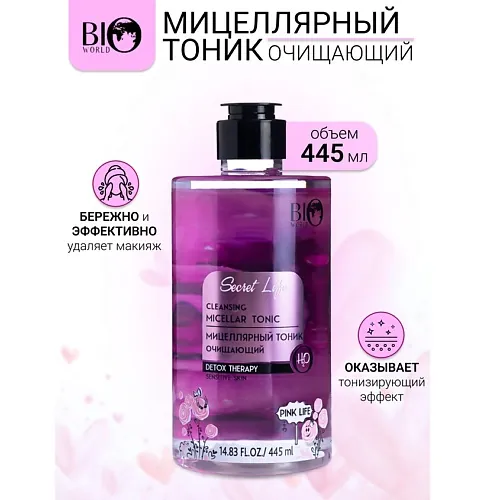 Мицеллярный тоник очищающий Secret Life