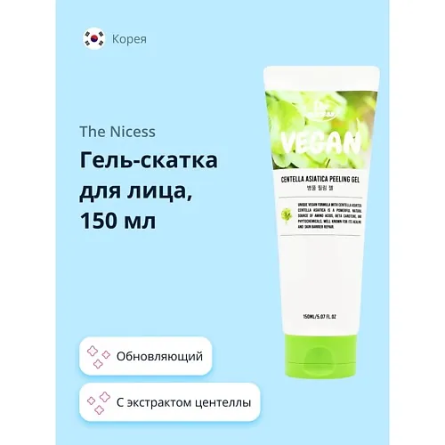 Гель-скатка для лица VEGAN с экстрактом центеллы азиатской (обновляющий)