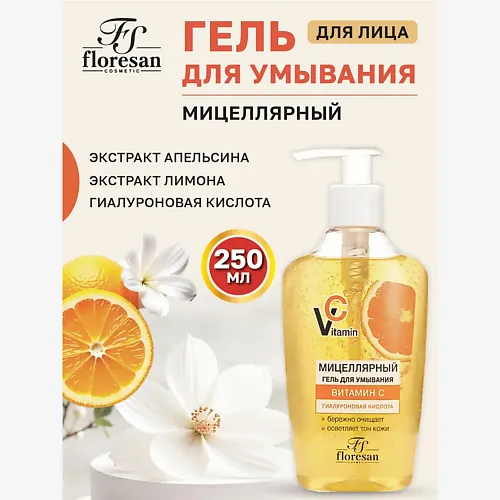Мицеллярный гель для умывания