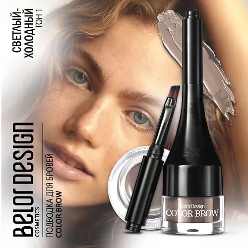 Подводка для бровей Color Brow