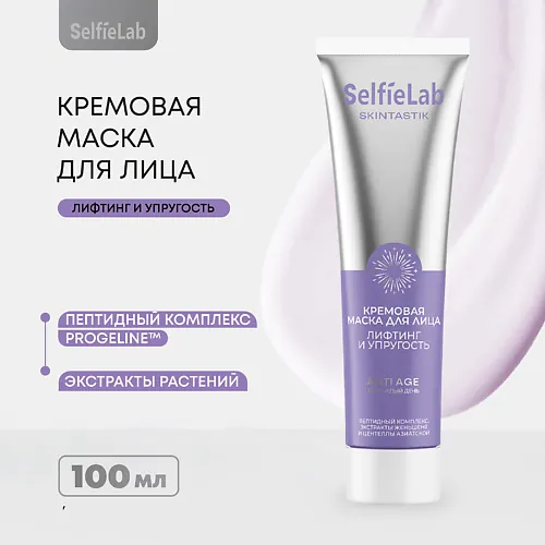 Маска для лица лифтинг и упругость кожи