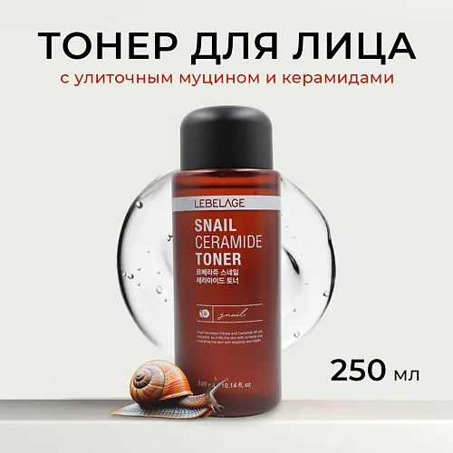 Тонер для лица с улиточным муцином и керамицами SNAIL CERAMIDE TONER