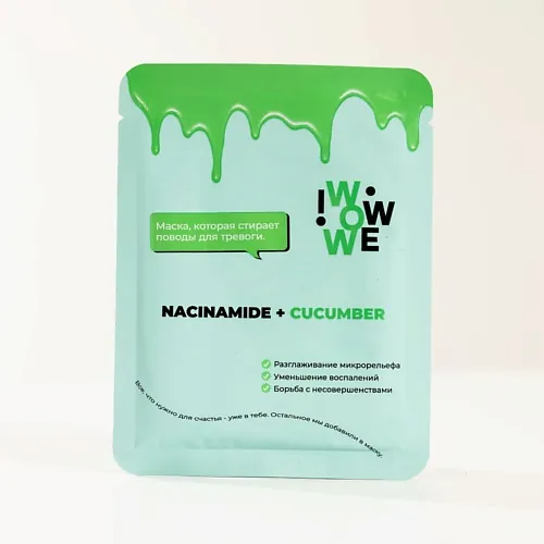Тканевая маска Niacinamide + Cucumber