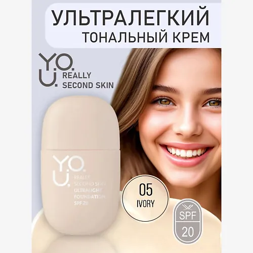 РБ Тональный крем для лица ультралегкий Y.O.U. тон 05 Ivory