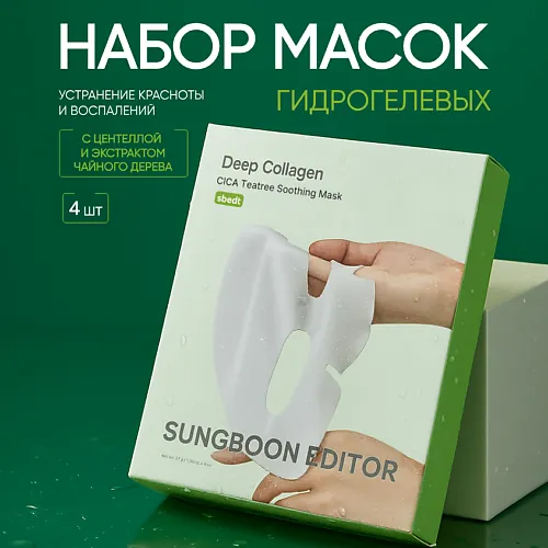 Успокаивающая гидрогелевая маска