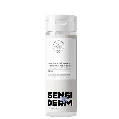 Тонер "Укрепляющий" с бифидобактериями Sensiderm