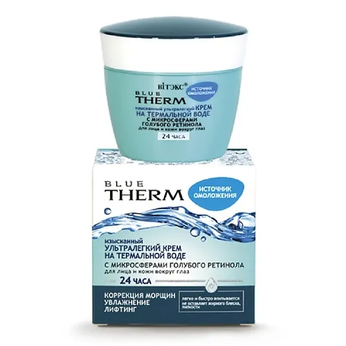 Ультралегкий Крем для лица BLUE THERM ИСТОЧНИК ОМОЛОЖ