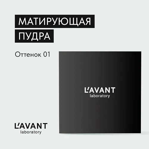 Пудра матирующая “Smooth skin effect”, оттенок 01