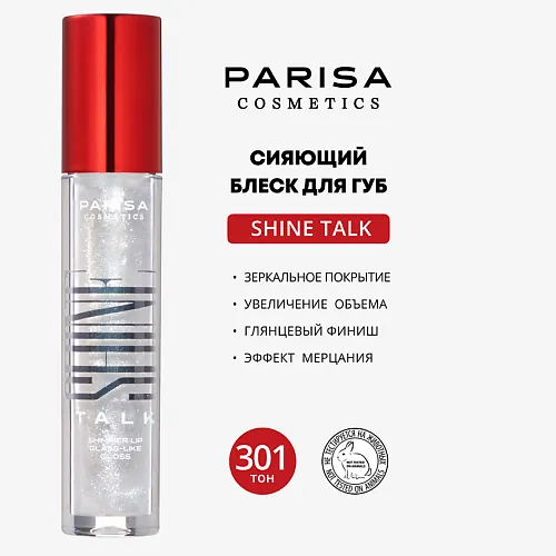SHIMMER LIP GLASS СИЯЮЩИЙ БЛЕСК ДЛЯ ГУБ С ЭФФЕКТОМ ЖИДКОЕ СТЕКЛО PLG-304