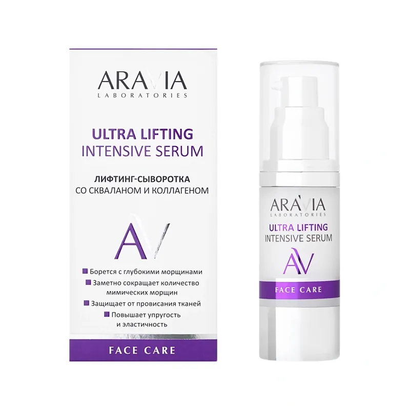 Лифтинг-сыворотка для лица `LABORATORIES` Ultra Lifting со скваланом и коллагеном 30 мл