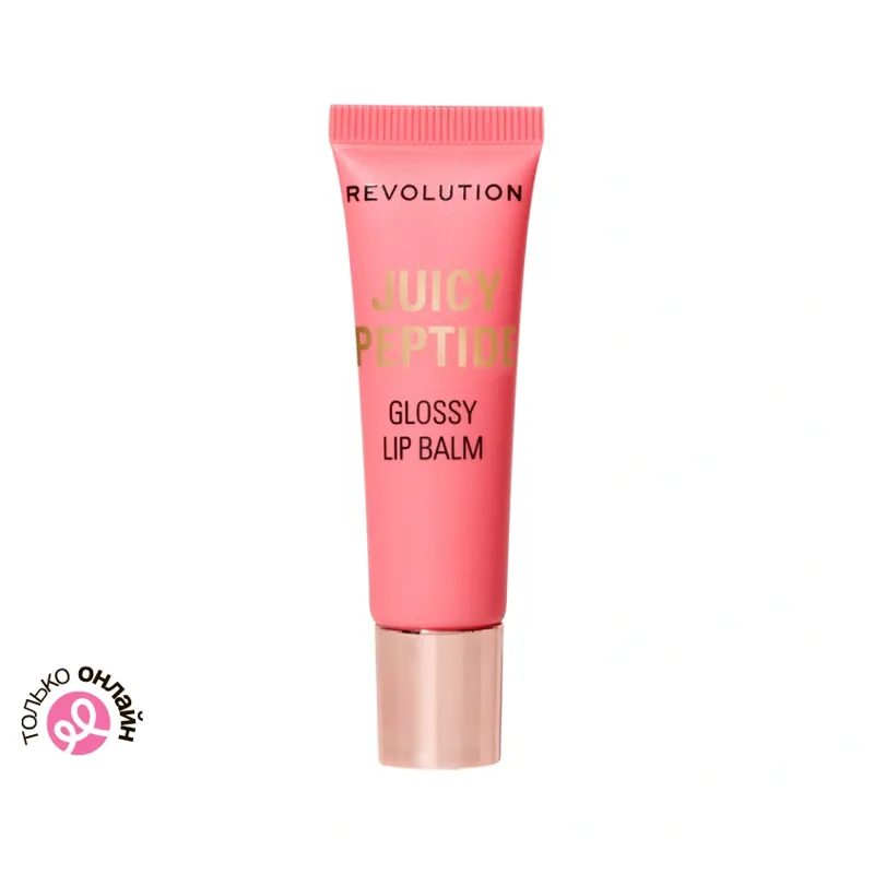 Бальзам для губ JUICY PEPTIDE GLOSSY LIP BALM с пептидами тон Shimmer mai tai pink