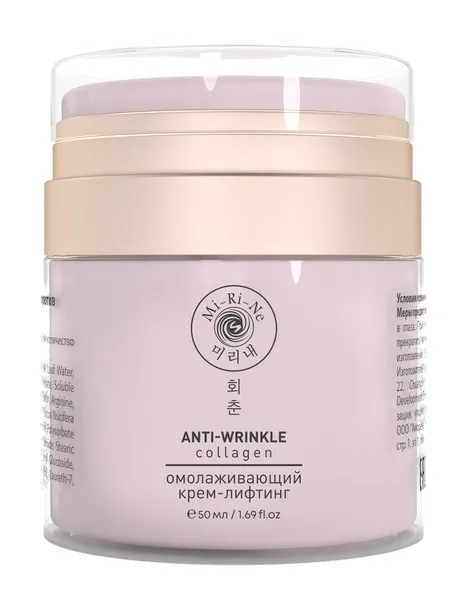 Mi-ri-ne Collagen Anti-Wrinkle Lifting Cream